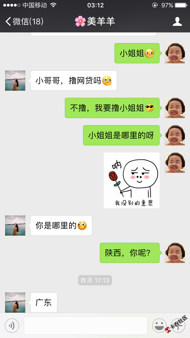 撸口子变撸妹子了，哈哈26 / 作者:涛涛桃 / 