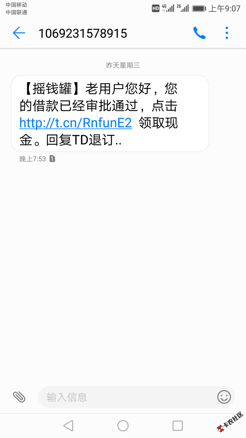 八戒荷包，秒到，不要狗分，不用点头，昨天收到了一条短信，说是摇钱罐的， ...27 / 作者:_0℃纯净水 / 