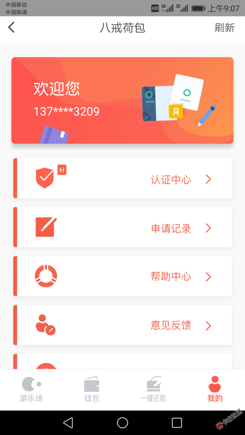 八戒荷包，秒到，不要狗分，不用点头，昨天收到了一条短信，说是摇钱罐的， ...39 / 作者:_0℃纯净水 / 
