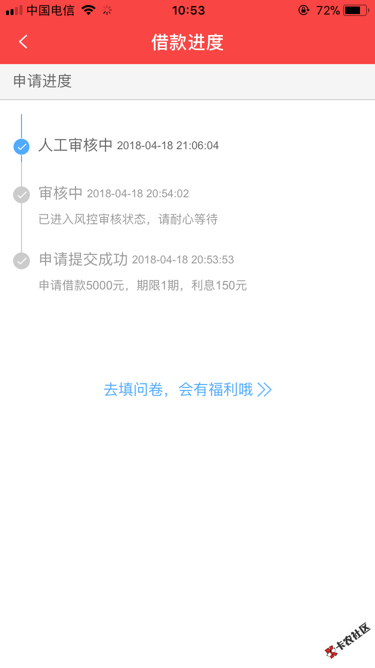 超级现金侠，昨晚申请的大额，一直卡在人工审核上，刚刚无意间看到，审核通 ...53 / 作者:混吃等死 / 