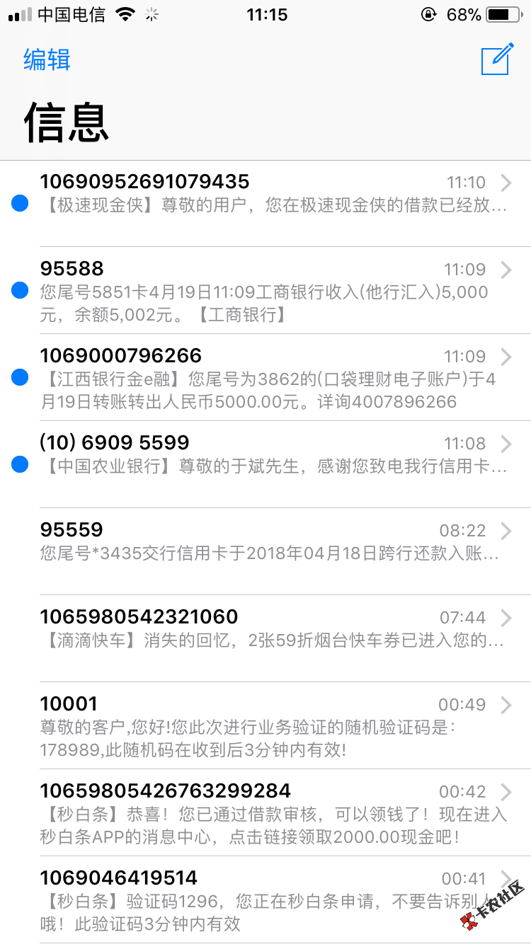 超级现金侠，昨晚申请的大额，一直卡在人工审核上，刚刚无意间看到，审核通 ...19 / 作者:混吃等死 / 