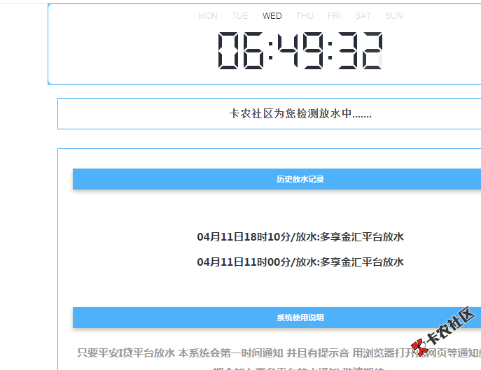 平安i贷什么时候可以抢额度？100 / 作者:钱呢？ / 