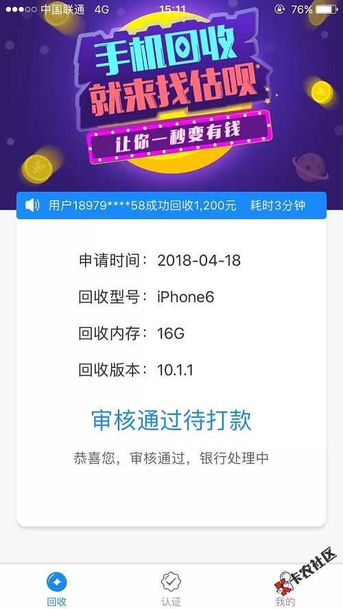 火热下款口子：估呗白卡   秒过  人人有钱82 / 作者:dn诗 / 