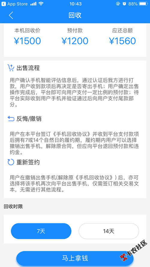 火热下款口子：估呗白卡   秒过  人人有钱12 / 作者:dn诗 / 