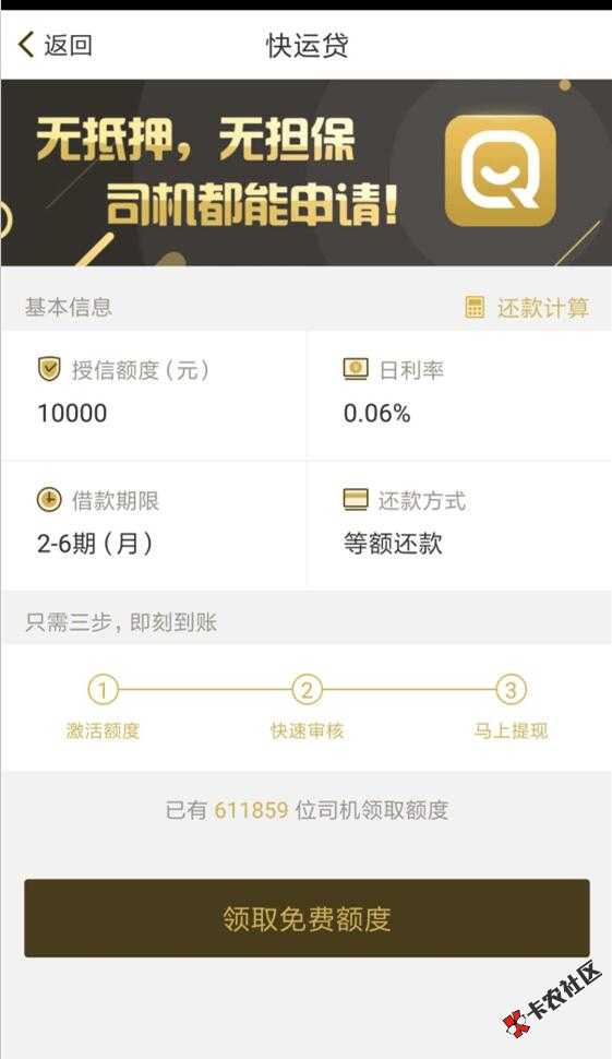 最新口子，，无视芝麻，只要名下有行驶证的都...98 / 作者:卡农苹果 / 