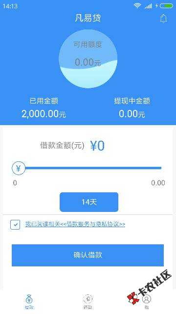 凡易贷91 / 作者:ddqq235 / 