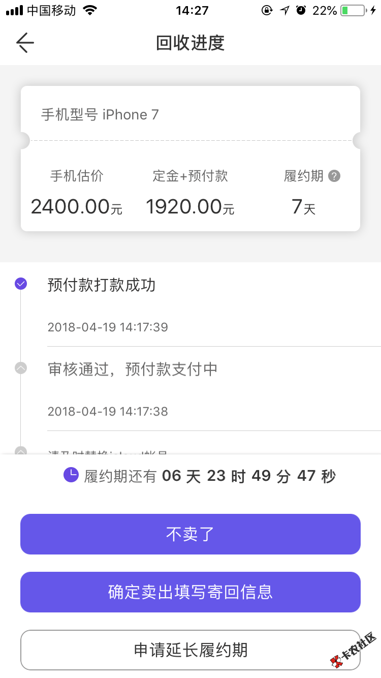 接到回访秒到，不用狗粉，想要的自己拿去52 / 作者:追梦少年时代 / 