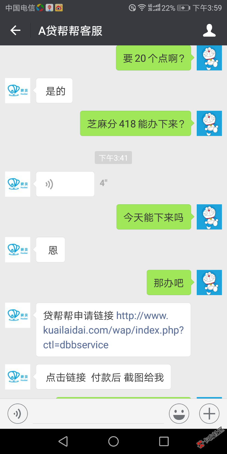 快来贷有操作下款的进来49 / 作者:做梦 / 