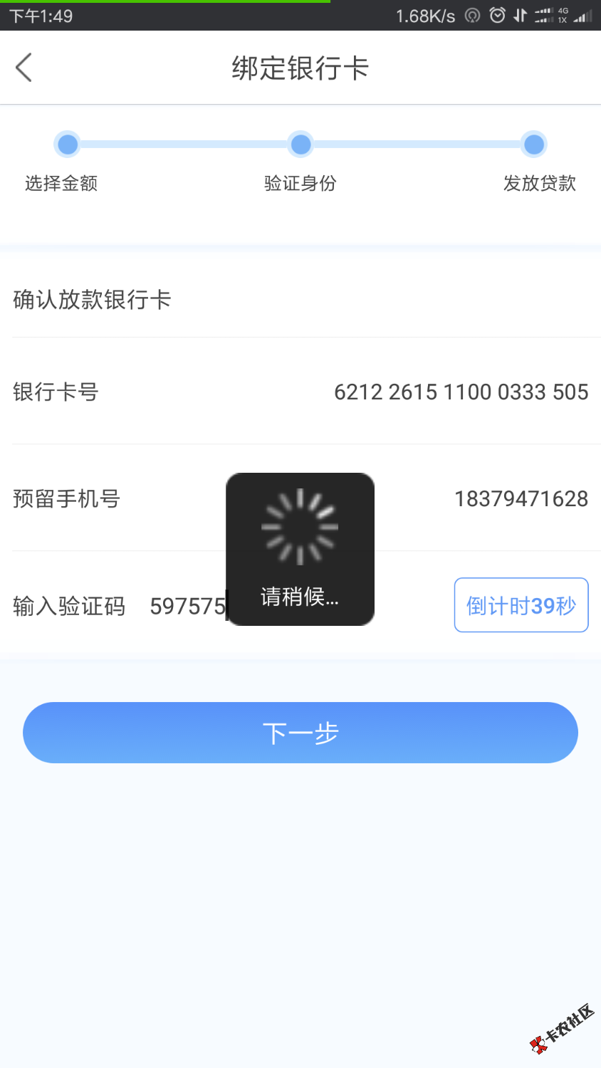 派大薪，已到账3000。利息还行，不高。51 / 作者:18379471628 / 