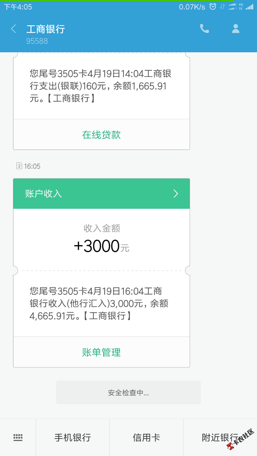 派大薪，已到账3000。利息还行，不高。98 / 作者:18379471628 / 