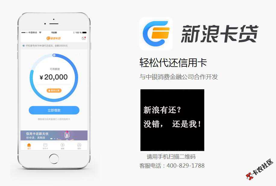 关于新浪卡贷新口子的网络信息49 / 作者:卡农苹果 / 