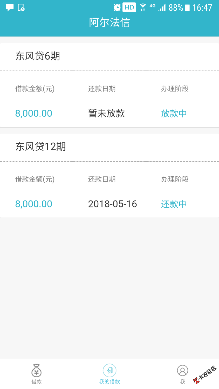 阿尔法信2次贷到账了直播52 / 作者:白天的白 / 