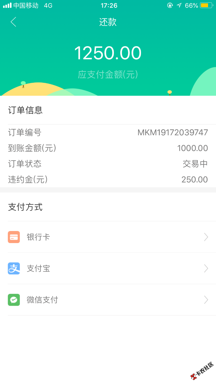 口子名称现金回收和闪电白卡一家的可以同时下需要的老哥上一千到手一千七天 ...73 / 作者:小直男历险记 / 