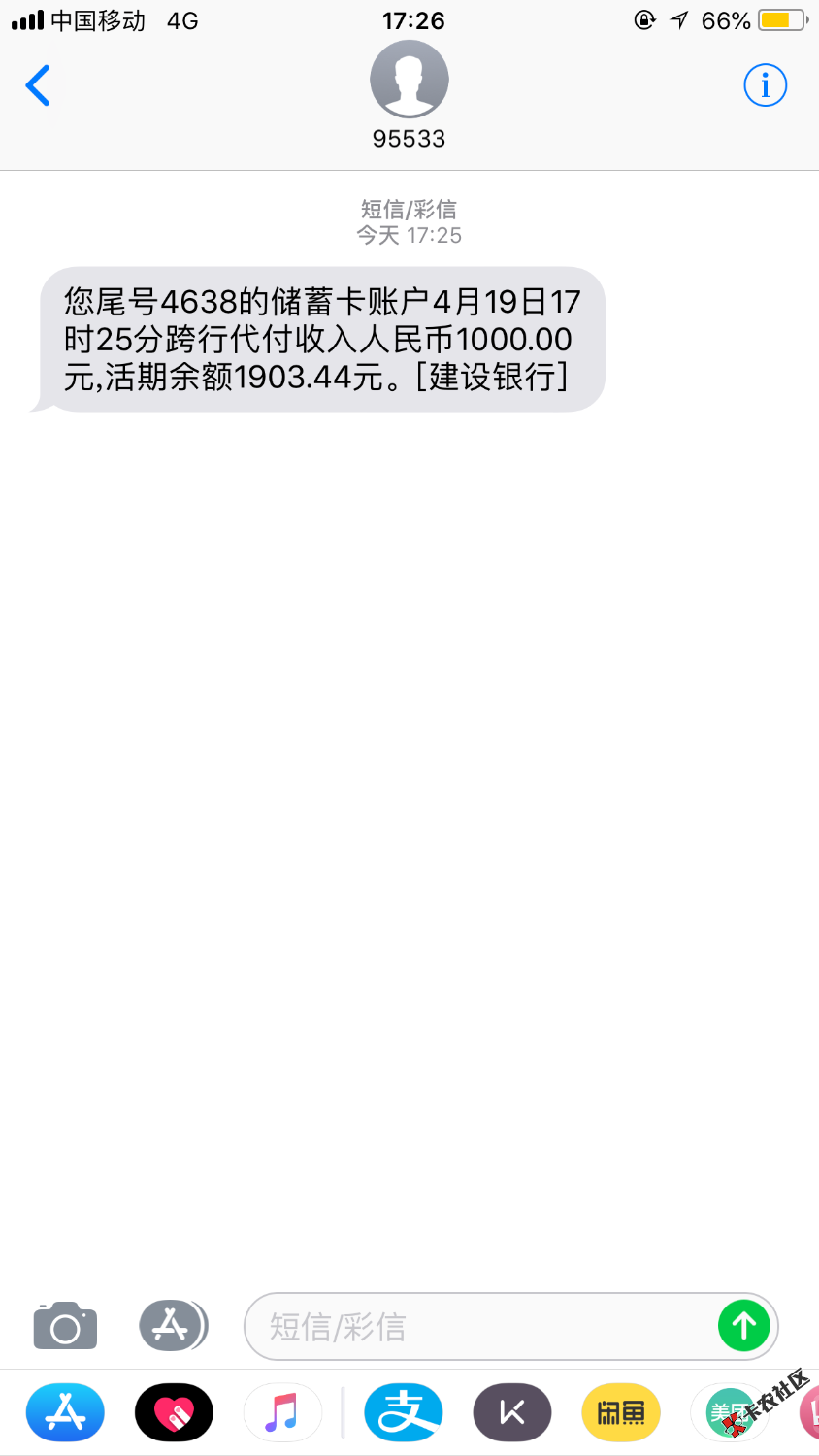 口子名称现金回收和闪电白卡一家的可以同时下需要的老哥上一千到手一千七天 ...98 / 作者:小直男历险记 / 