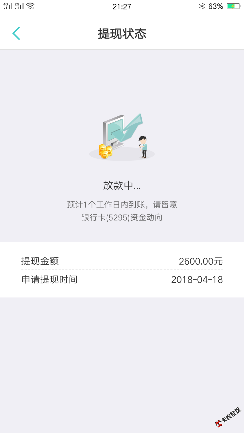 钱包易贷有没有到帐的老哥，放款中放了一天了73 / 作者:随风ド / 