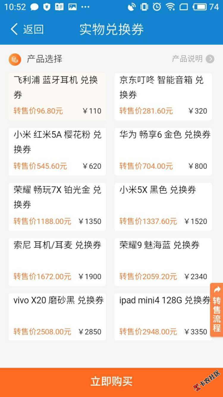 老铁们，商城新.口子，撸钱贼拉拉的快.41 / 作者:linspss / 