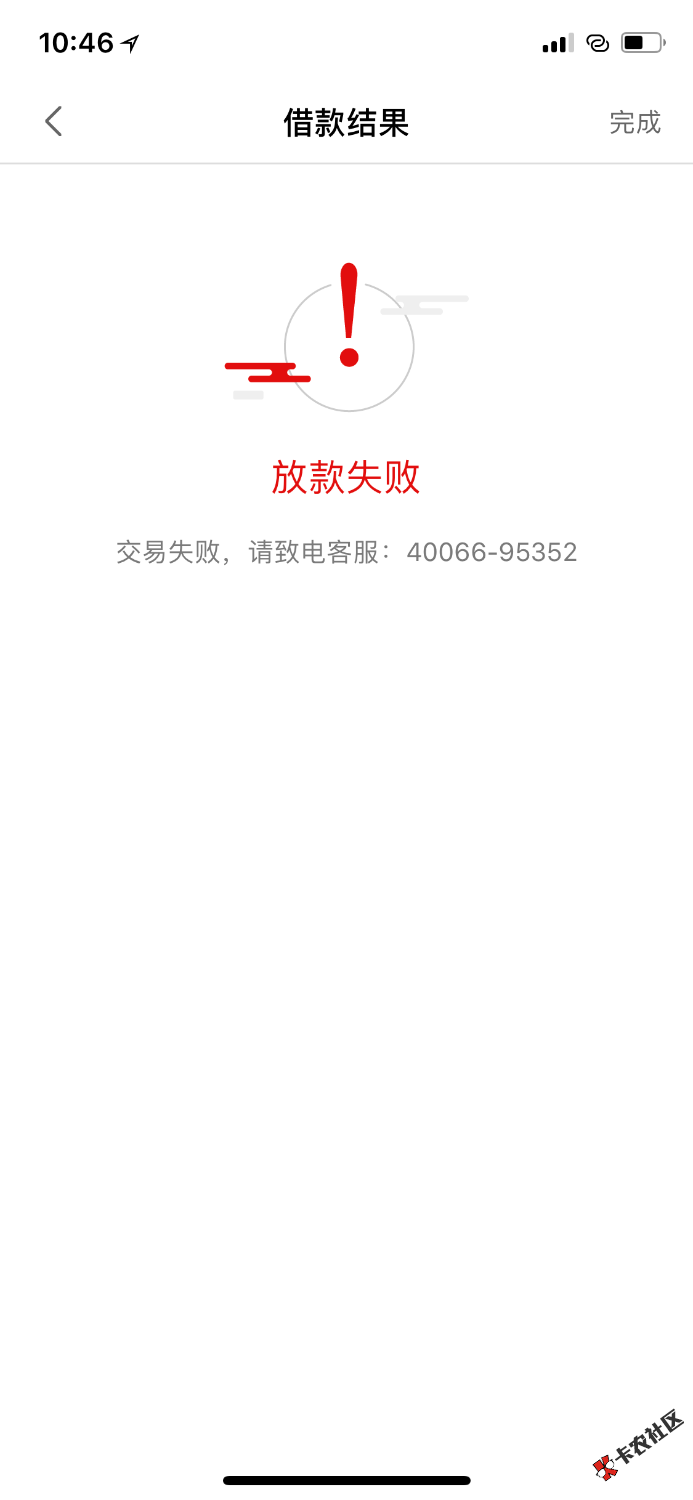 包你还，为啥老提示放款失败，那个大神知道78 / 作者:A_陶陶乐网贷 / 