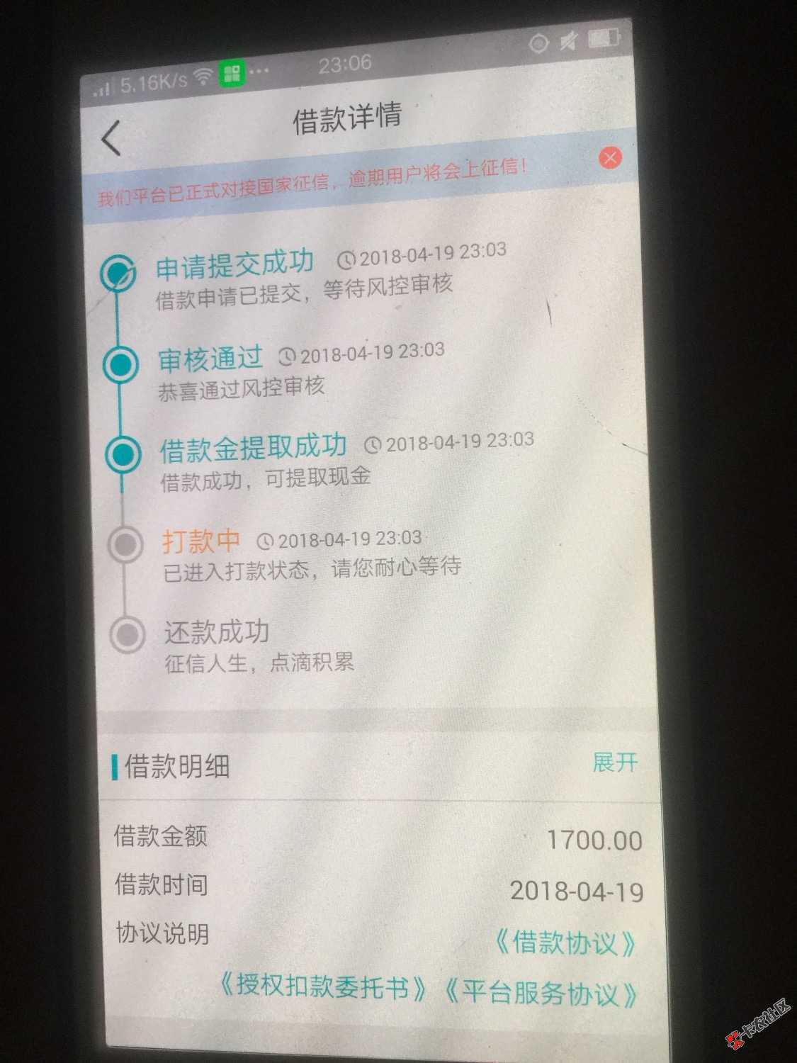 随心贷秒过信用白条一家的我信用白条在用安桌机下载的秒过十分钟到账了需要 ...1 / 作者:哈哈c jk k / 
