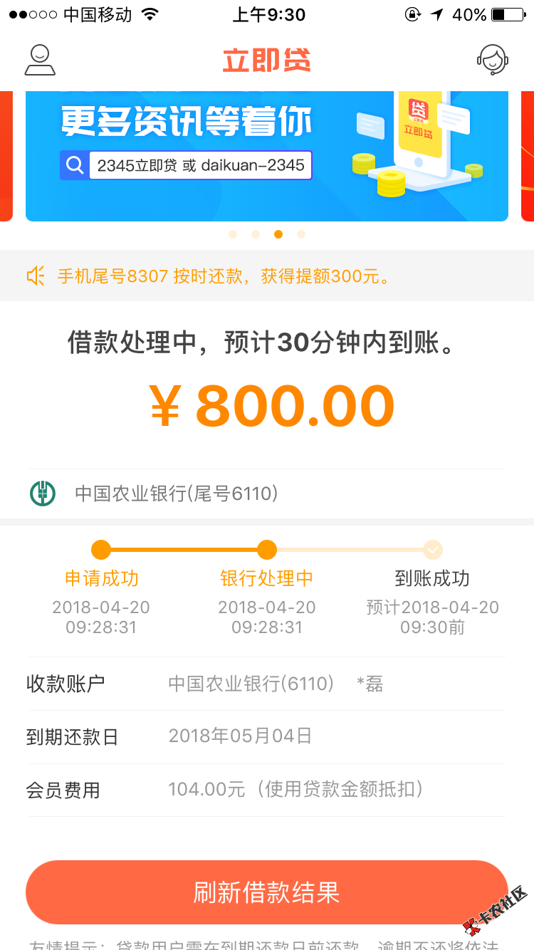 老哥们跟风立即贷这样稳吗11 / 作者:石头哥哥姐姐 / 