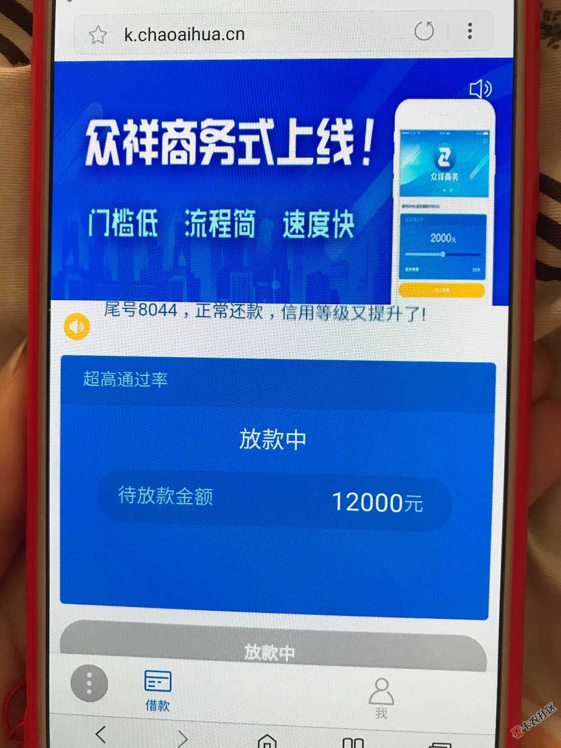 众祥商务，显示放款中，能到账吗41 / 作者:一生守 / 