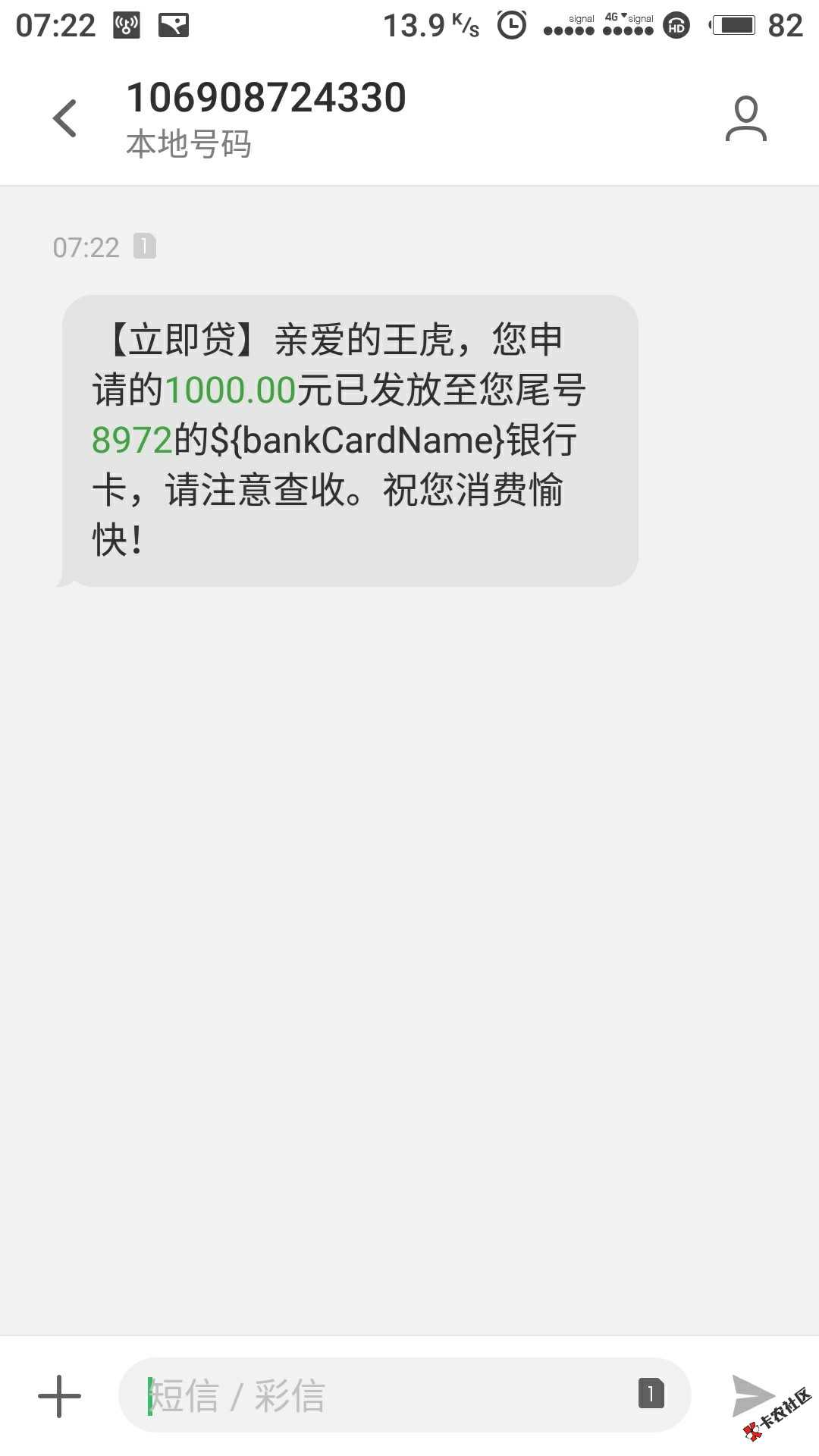 今早大量放水口子 立即贷 2345旗下产品 多人下款 速撸！！！83 / 作者:卡农苹果 / 