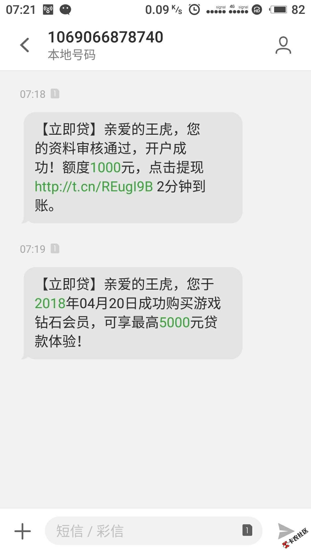 今早大量放水口子 立即贷 2345旗下产品 多人下款 速撸！！！42 / 作者:卡农苹果 / 
