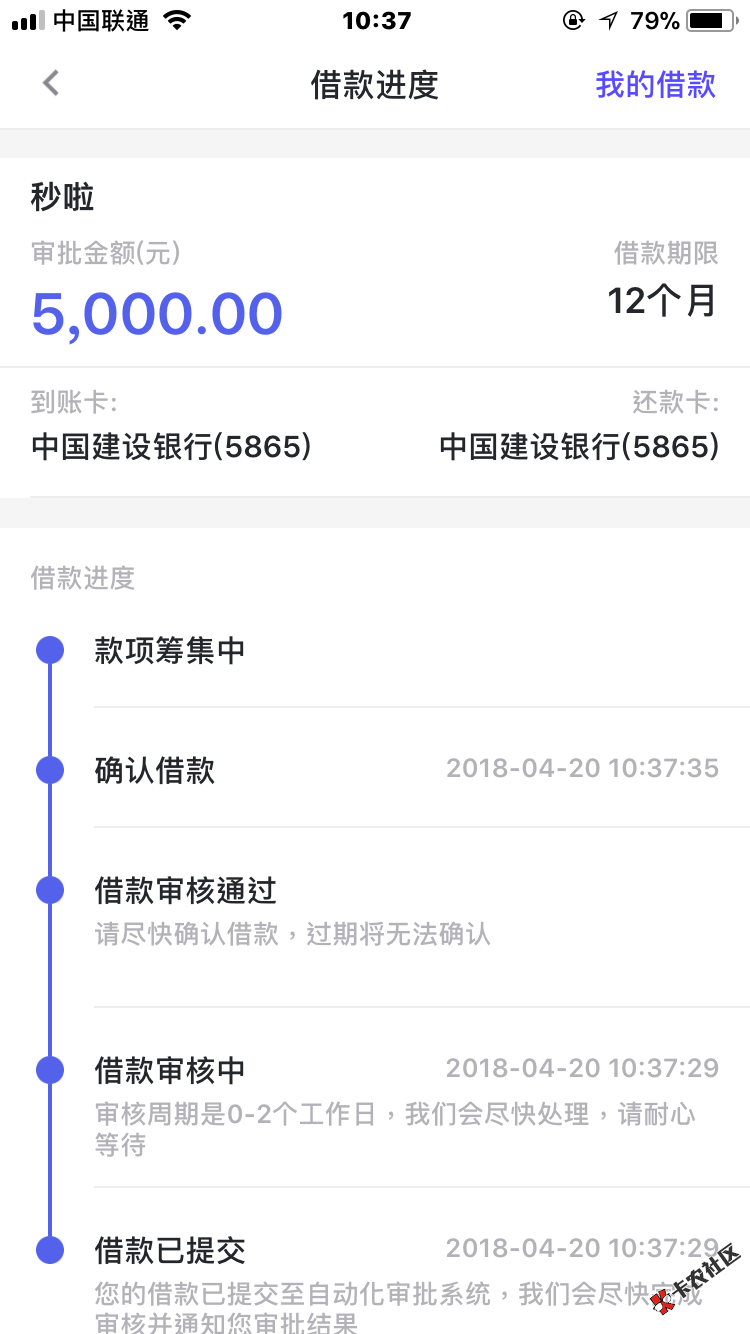 你我贷推了不知道几次之前秒拒试着改了改联系人然后出来额度申请了不知道这 ...98 / 作者:钻石微笑佩佩 / 