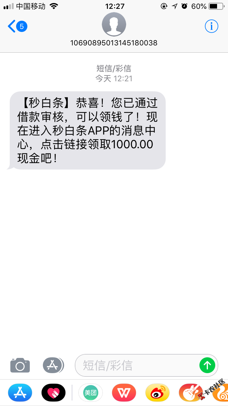 秒白条大家上啊，秒到账。85 / 作者:caizhi13 / 