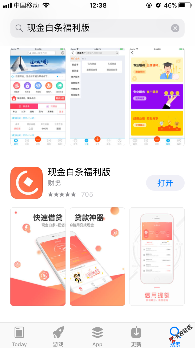 管理！送我上去！之前现金白条没下的去试试，苹果手机下载现金白条福利版。 ...46 / 作者:你大爷！ / 