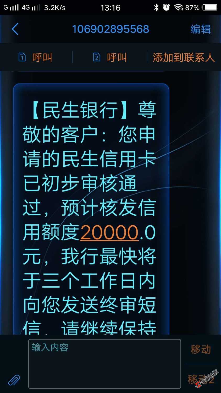 这样稳吗？68 / 作者:落魄心碎 / 