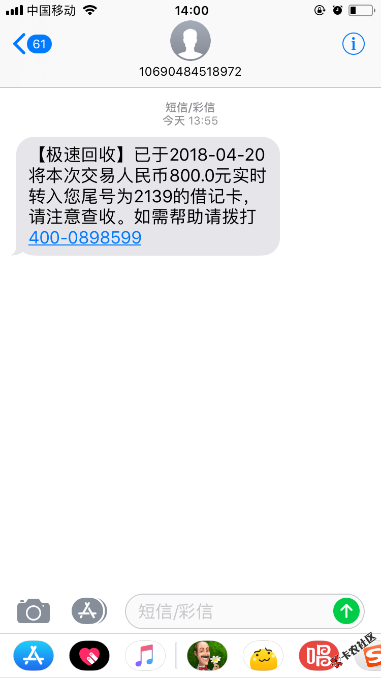 极速回收秒到账，说下我的资质，强制半个多月了，10几个网贷平台逾期，可以 ...9 / 作者:兄弟~天哥 / 