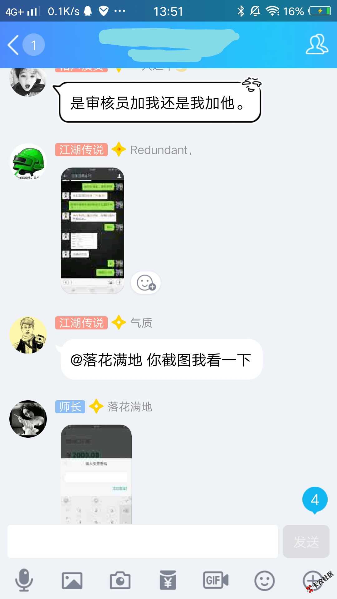 关于昨天发的 有信用  总有些s狗喷100 / 作者:D饿死tiny，残酷 / 