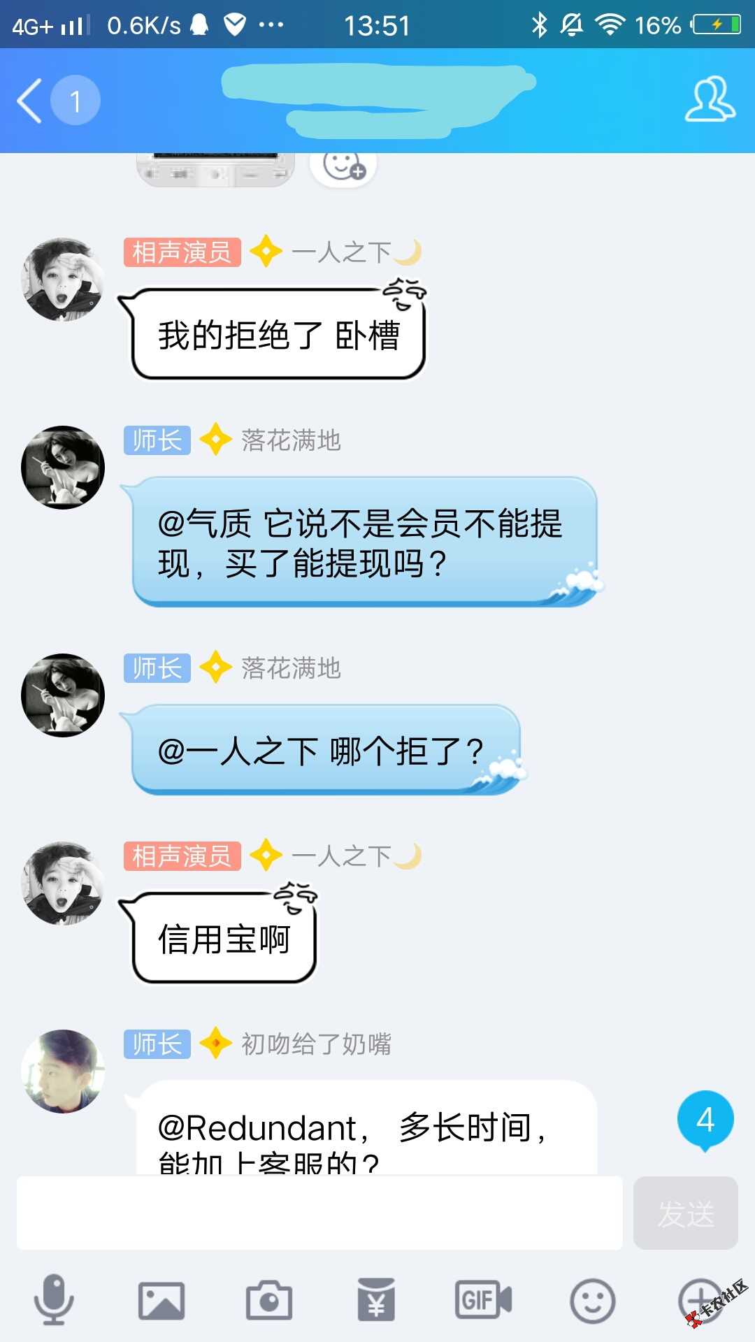 关于昨天发的 有信用  总有些s狗喷43 / 作者:D饿死tiny，残酷 / 