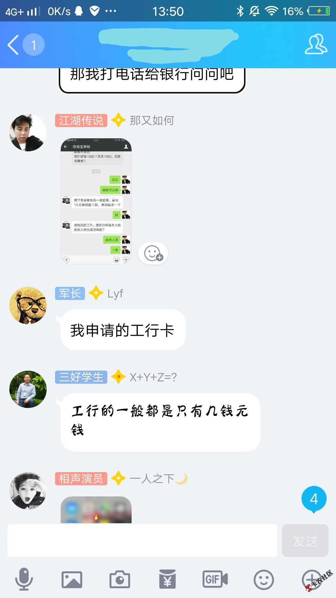 关于昨天发的 有信用  总有些s狗喷89 / 作者:D饿死tiny，残酷 / 