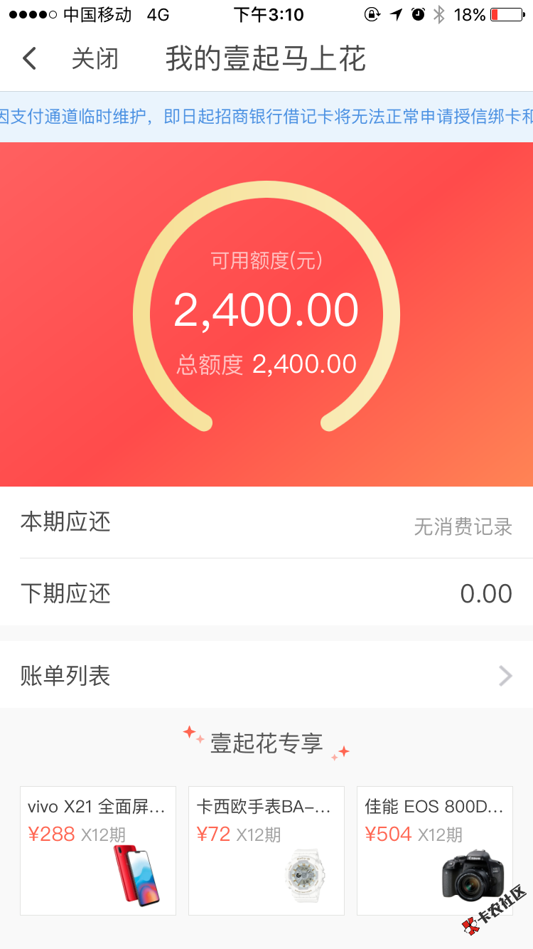 平安一账通里面可以申请消费额度，可以买手机，剩下的，老哥们自己都懂了， ...78 / 作者:vx.hj285056 / 