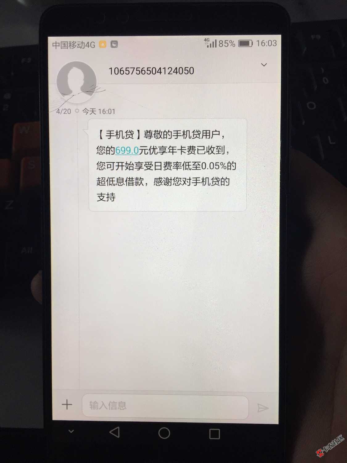 手机贷！入口果机微信公众号，还完秒申请秒批，待放款两小时，到账秒扣699 ...38 / 作者:喧哗上等66 / 