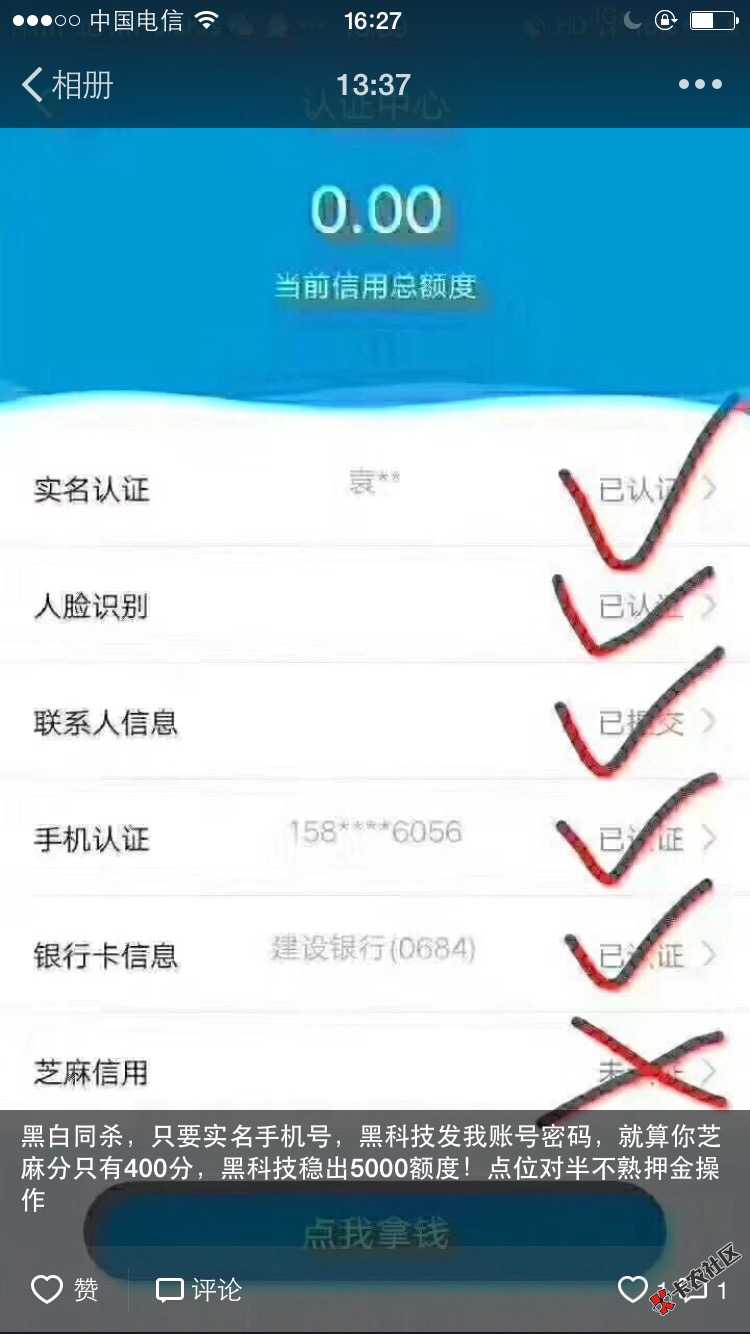 什么黑科技？29 / 作者:你是谁00 / 