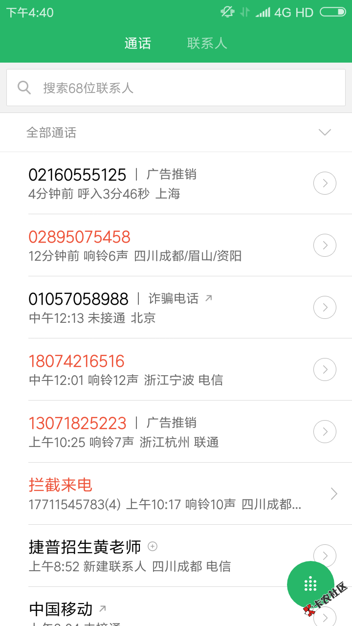 估呗来电，021上海的，50 / 作者:我在深渊 / 