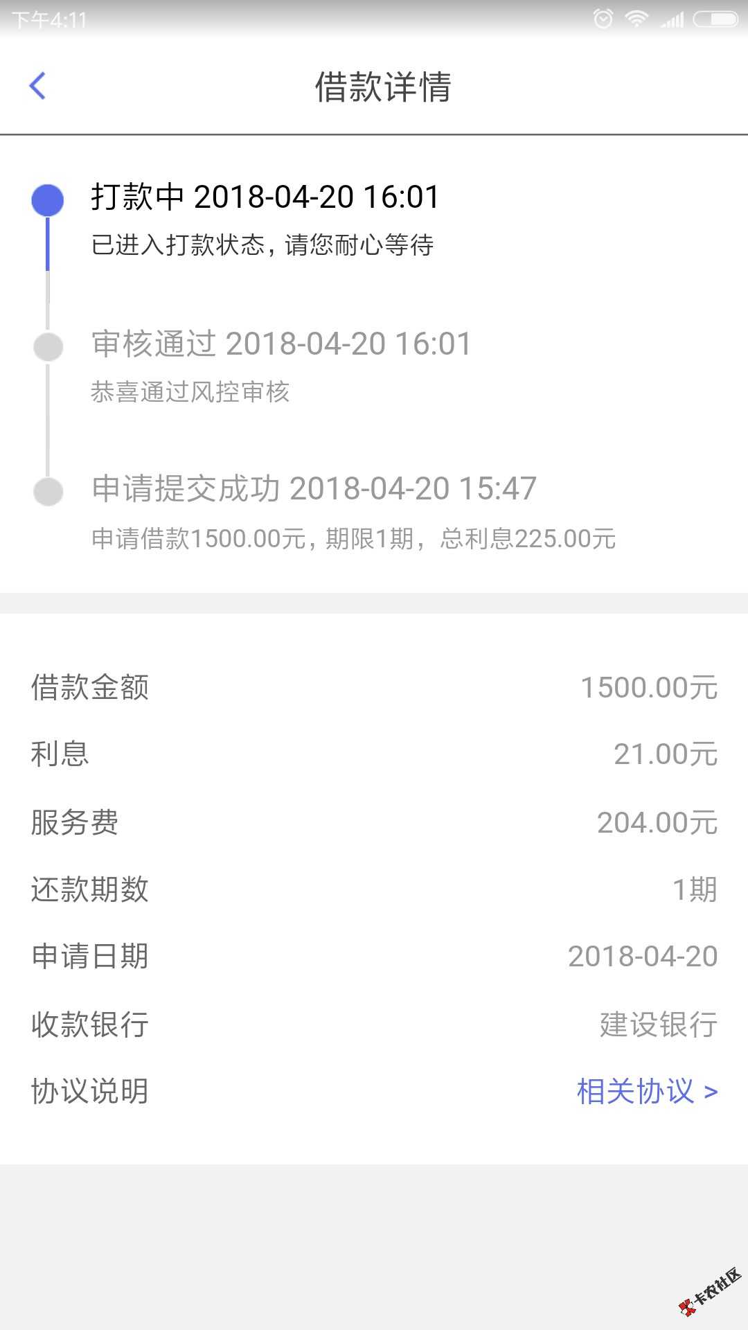 最新鲜的口子，今天刚出，人人快借，不要芝麻，不要电...21 / 作者:卡农苹果 / 