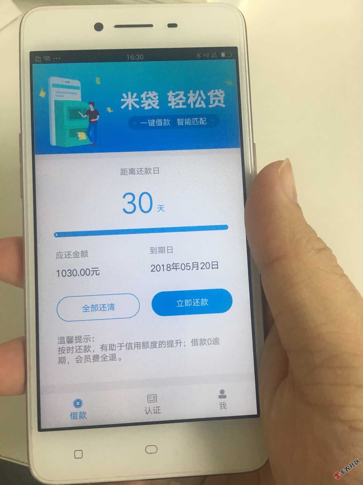 才出的新口子，黑户也行，到账1000，审核快下款也快64 / 作者:贤哥最6 / 