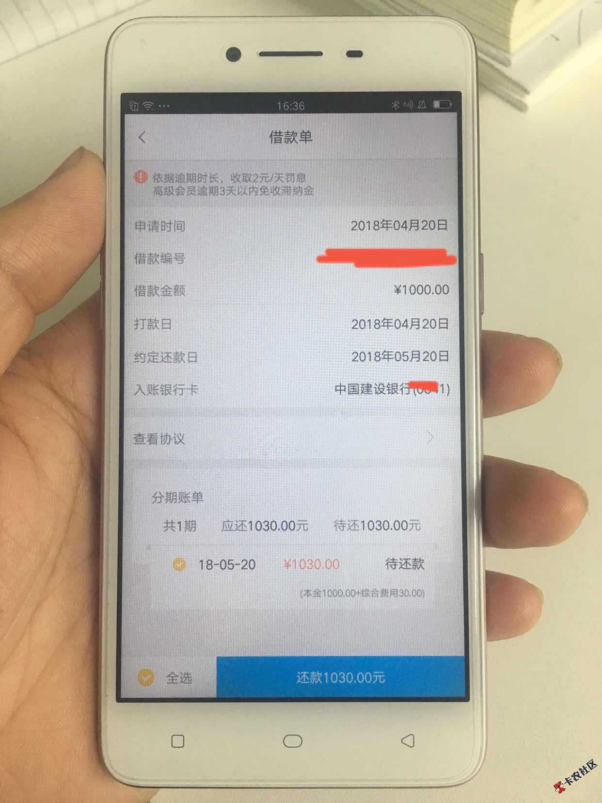 才出的新口子，黑户也行，到账1000，审核快下款也快89 / 作者:贤哥最6 / 