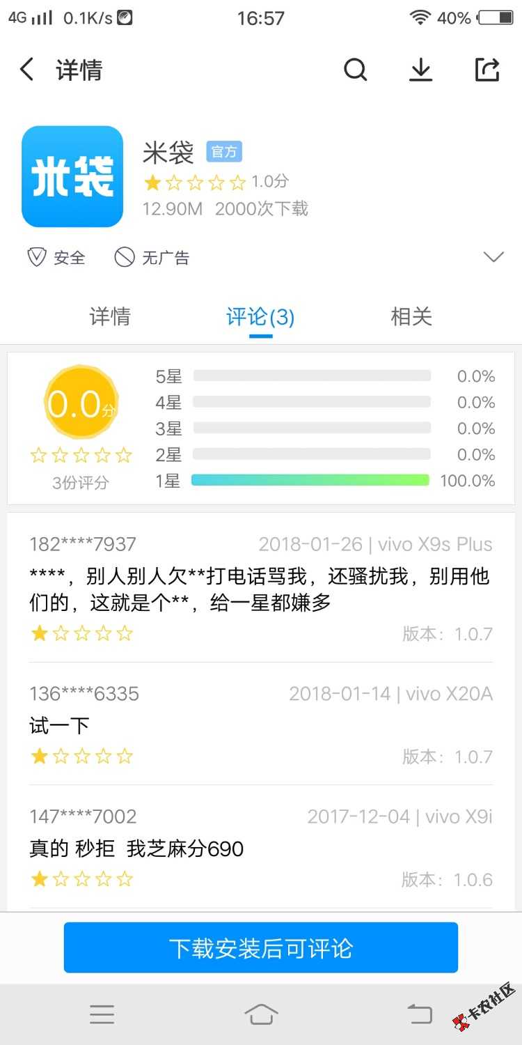 才出的新口子，黑户也行，到账1000，审核快下款也快45 / 作者:没谁了... / 
