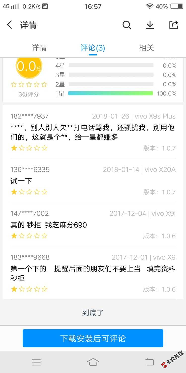 才出的新口子，黑户也行，到账1000，审核快下款也快59 / 作者:没谁了... / 