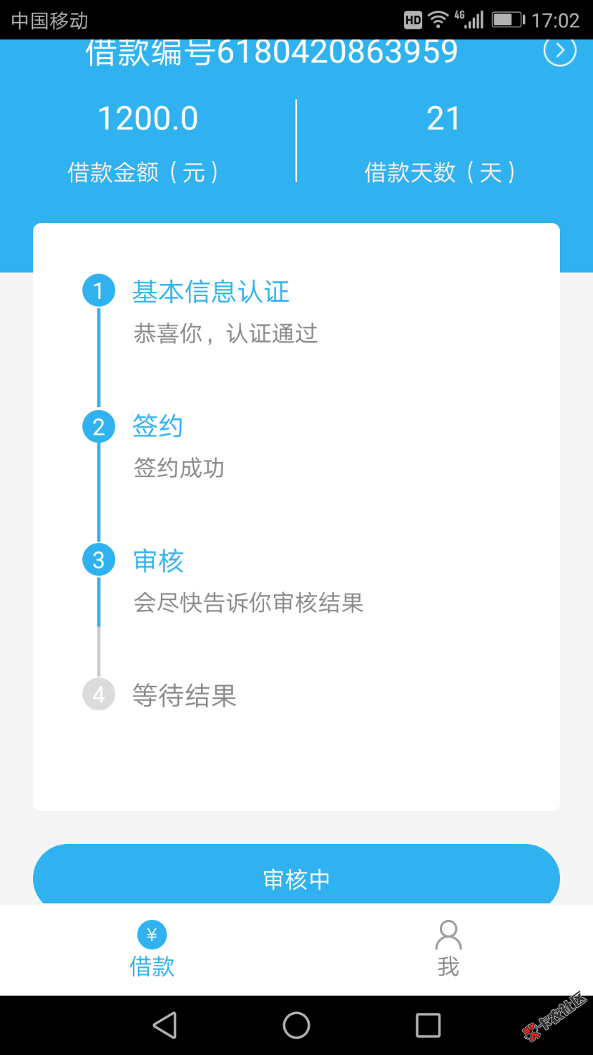 才出的新口子，黑户也行，到账1000，审核快下款也快15 / 作者:蝴蝶的翅膀 / 