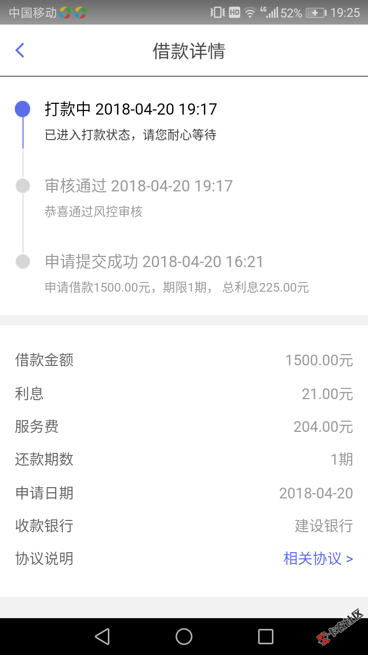 人人快借过了，历时三小时。百度了下是镇江的公司，可能不是大白，模板一样 ...92 / 作者:曾经的曾经88 / 