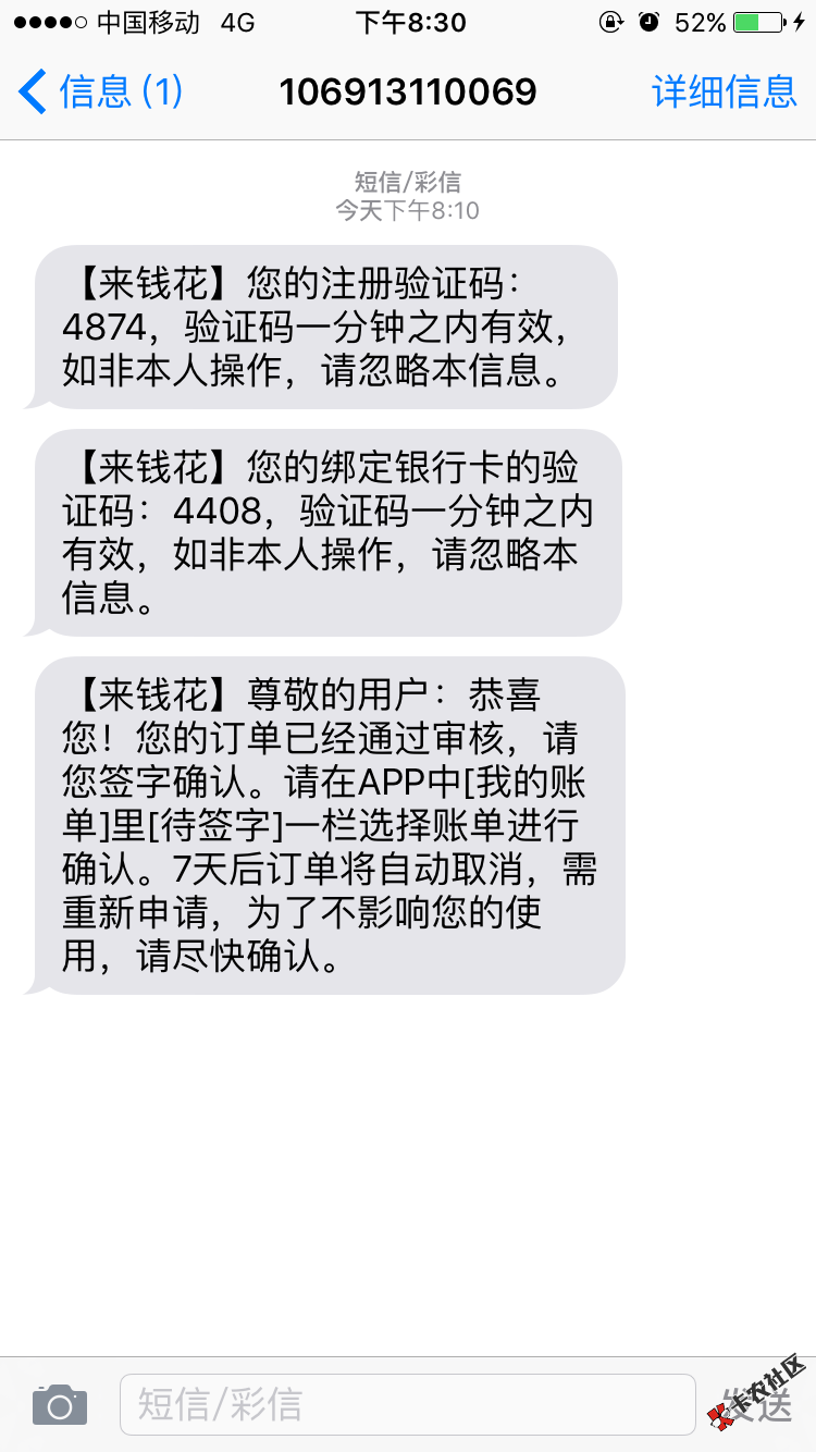 感谢老哥分享，填完资料的20分钟，审核电话就来了，口子，来钱花，百万老哥 ...6 / 作者:星辰- / 