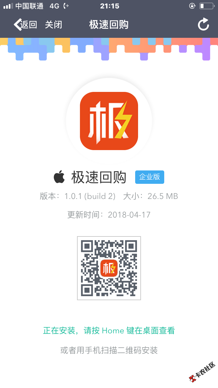 说一下极速回购。大家可能都下载错了。商店里面的极速回收显示的今天额度已 ...76 / 作者:小烦不几迷 / 