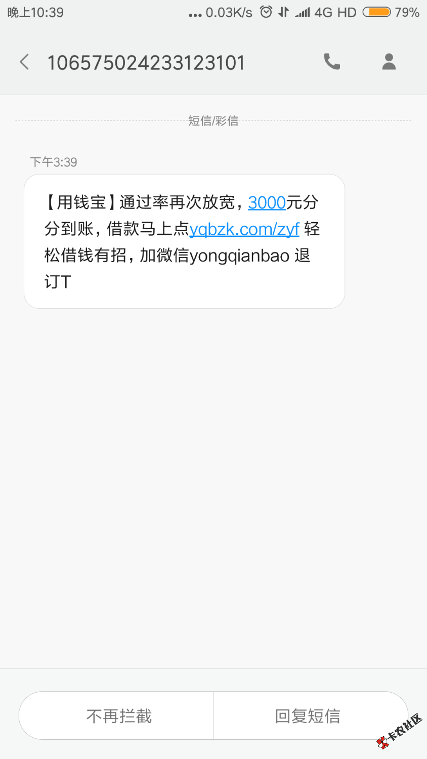 老哥们，复活？29 / 作者:卡农神话 / 