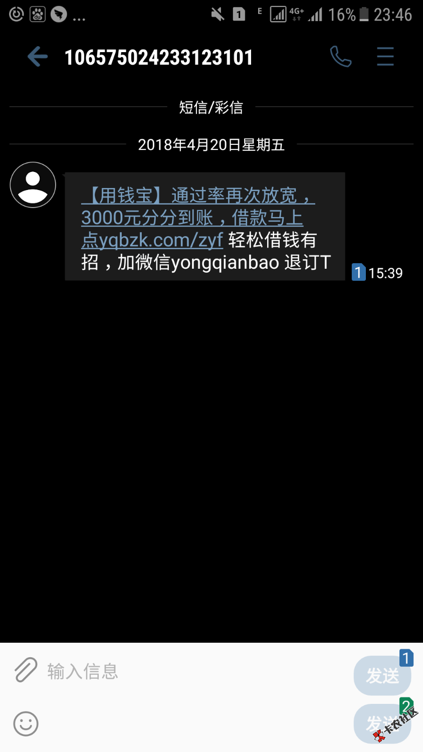 用钱宝给发信息，有用吗，感觉没啥卵用，下面补图3 / 作者:13753332770 / 