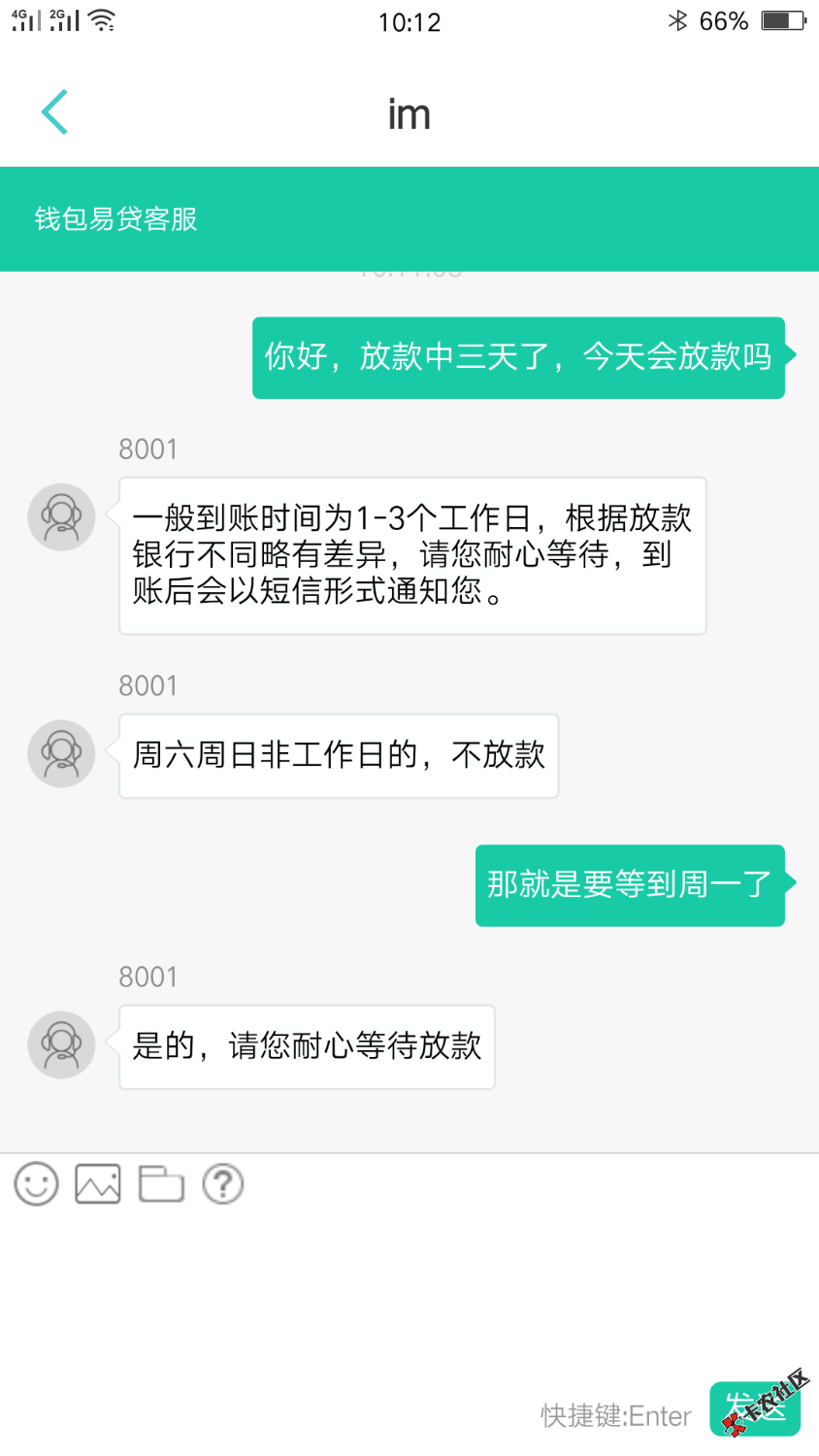 钱包易贷不要等了，今明天不会放款的，凉凉了50 / 作者:随风ド / 